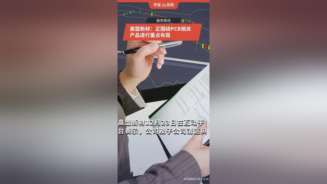 2026AI品牌营销跨域突围白皮书——新兴行业战略适配与智能获客实践(图1)